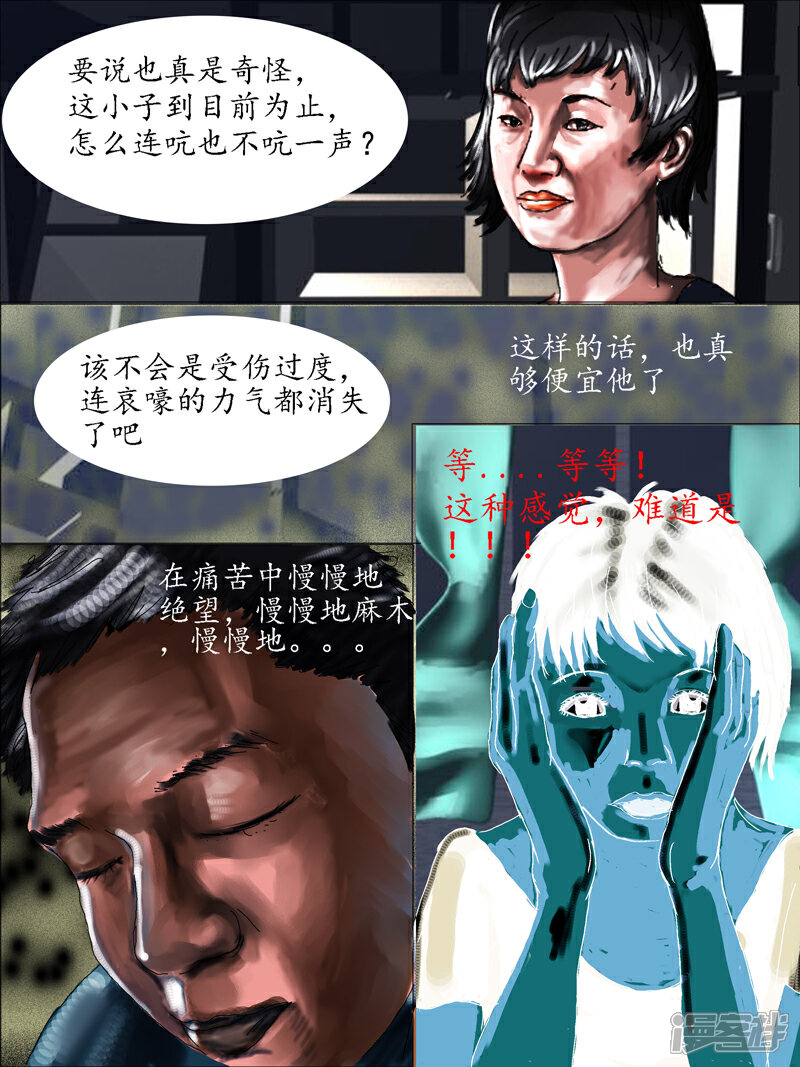 【(东方同人)心的引路人】漫画-（第一话（13））章节漫画下拉式图片-4.jpg