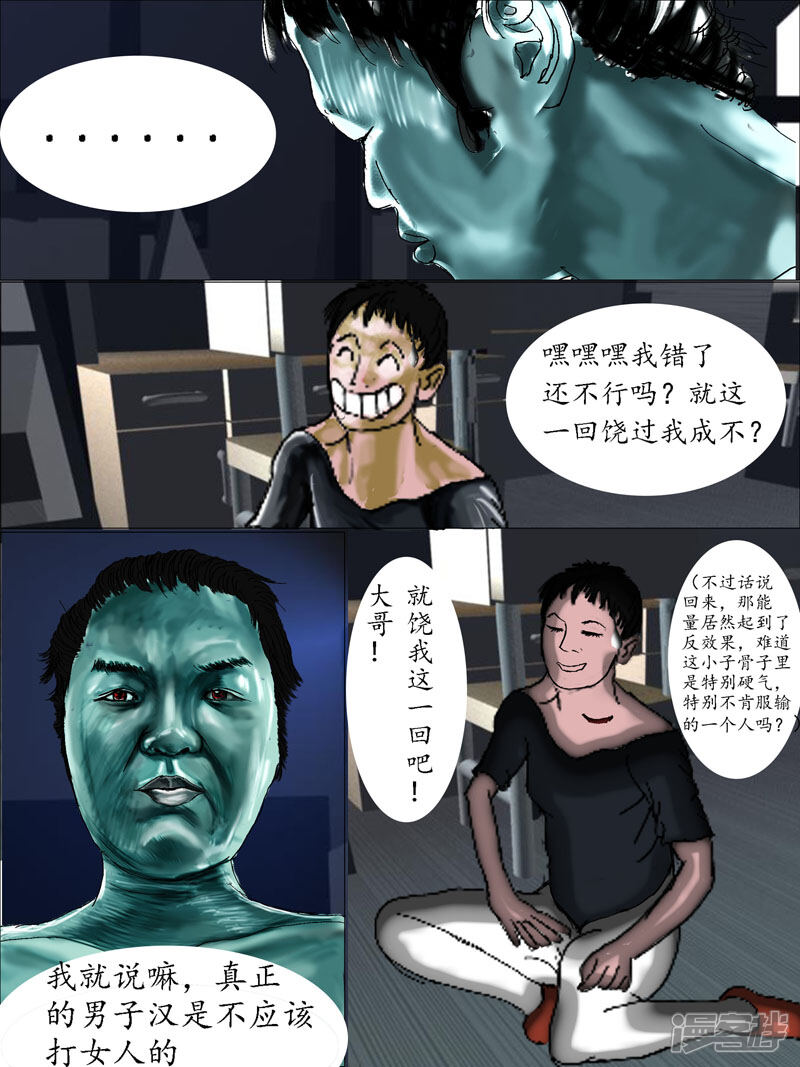 【(东方同人)心的引路人】漫画-（第一话（13））章节漫画下拉式图片-9.jpg