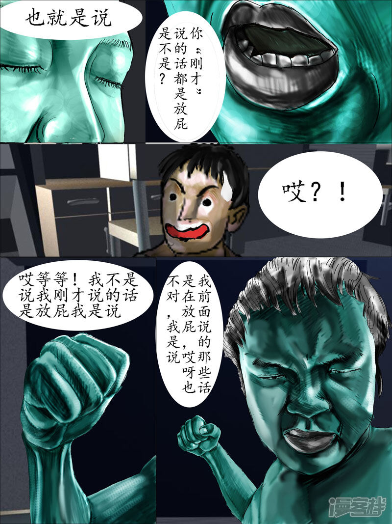 【(东方同人)心的引路人】漫画-（第一话（13））章节漫画下拉式图片-10.jpg