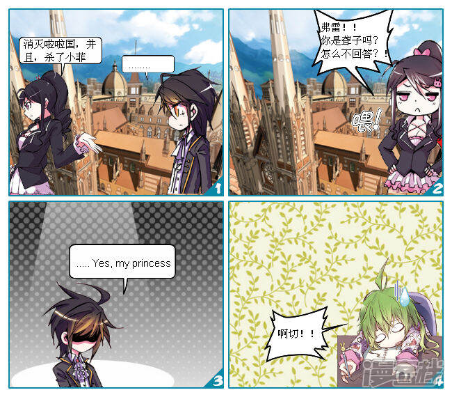 镜音双子《恶之系列》漫画 第三话 - 漫客栈