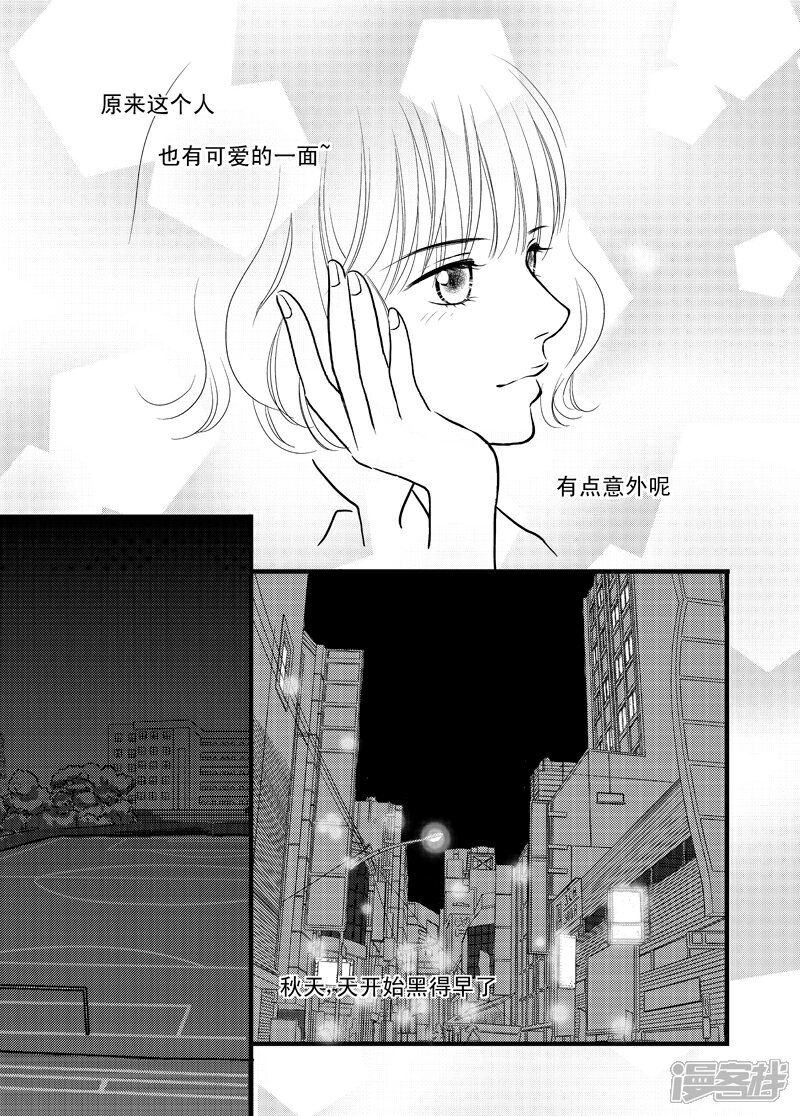 【800米的彩虹】漫画-（第5话）章节漫画下拉式图片-9.jpg