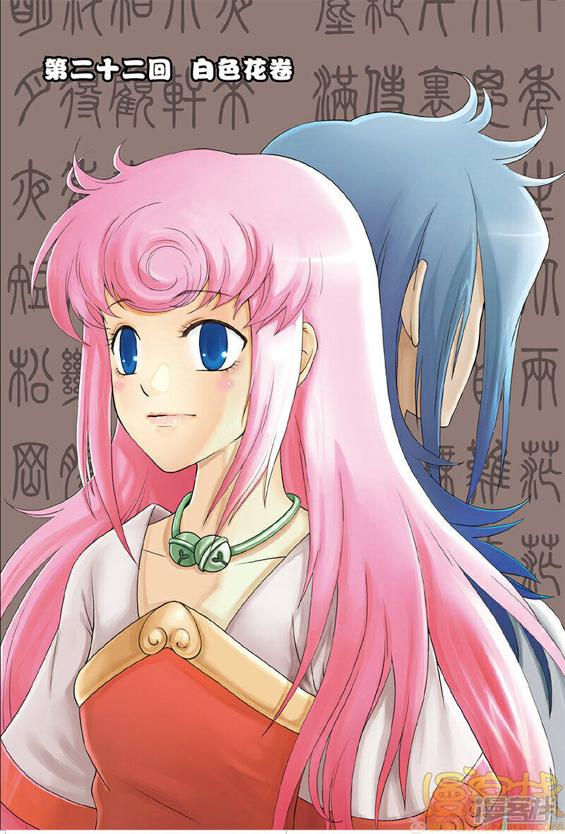 第22话白色花卷 花卷y传 免费漫画大全 热血漫画 韩国无删减漫画 爱情春色腐漫画