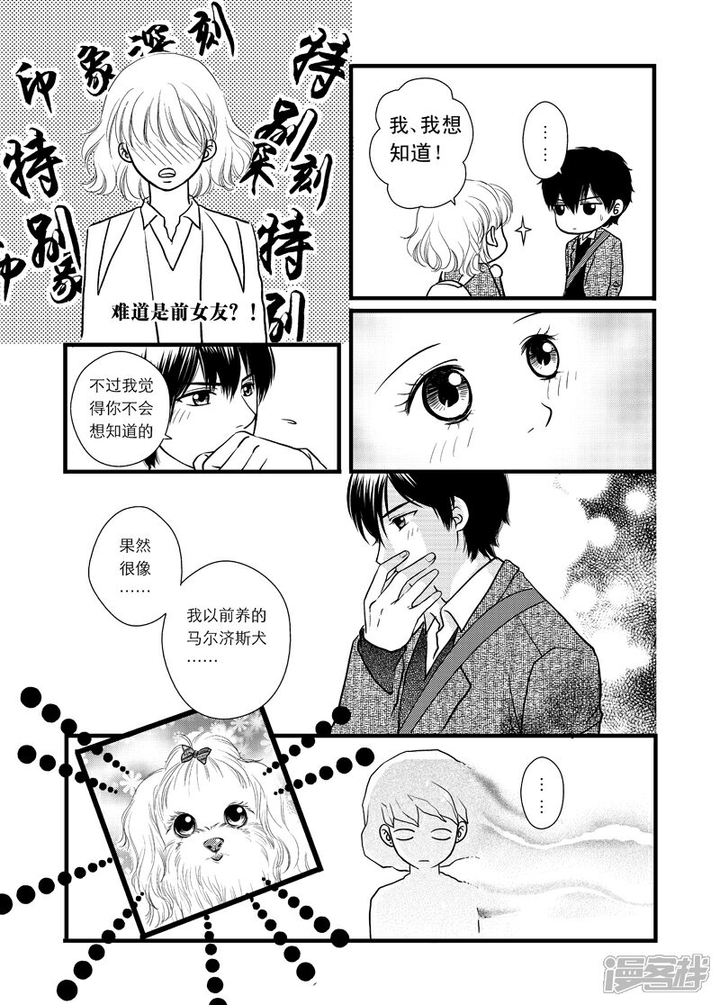 【800米的彩虹】漫画-（第10话）章节漫画下拉式图片-8.jpg