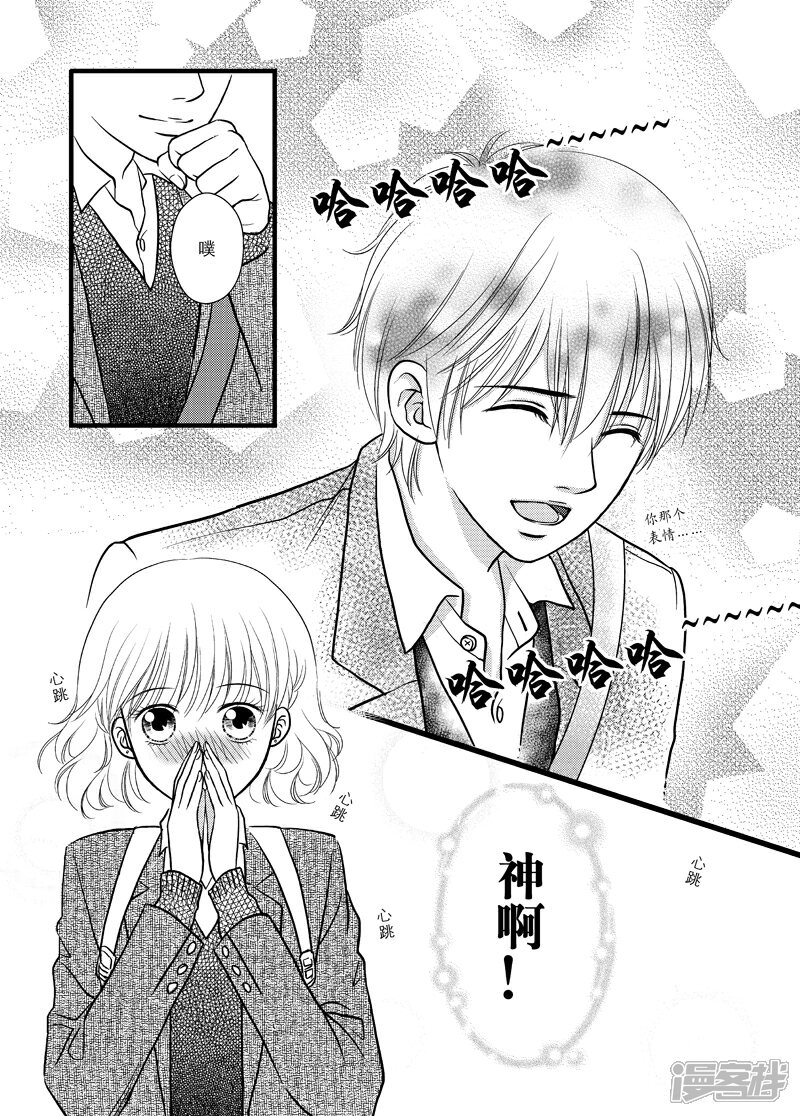 【800米的彩虹】漫画-（第10话）章节漫画下拉式图片-9.jpg