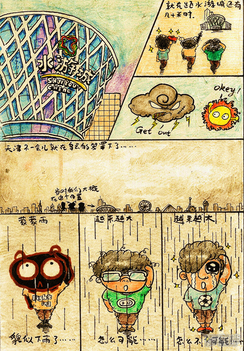 【crazy蚂蚁】漫画-（平凡的一天）章节漫画下拉式图片-4.jpg