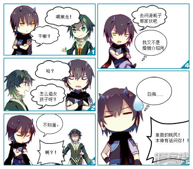 泡妞漫画 第一话