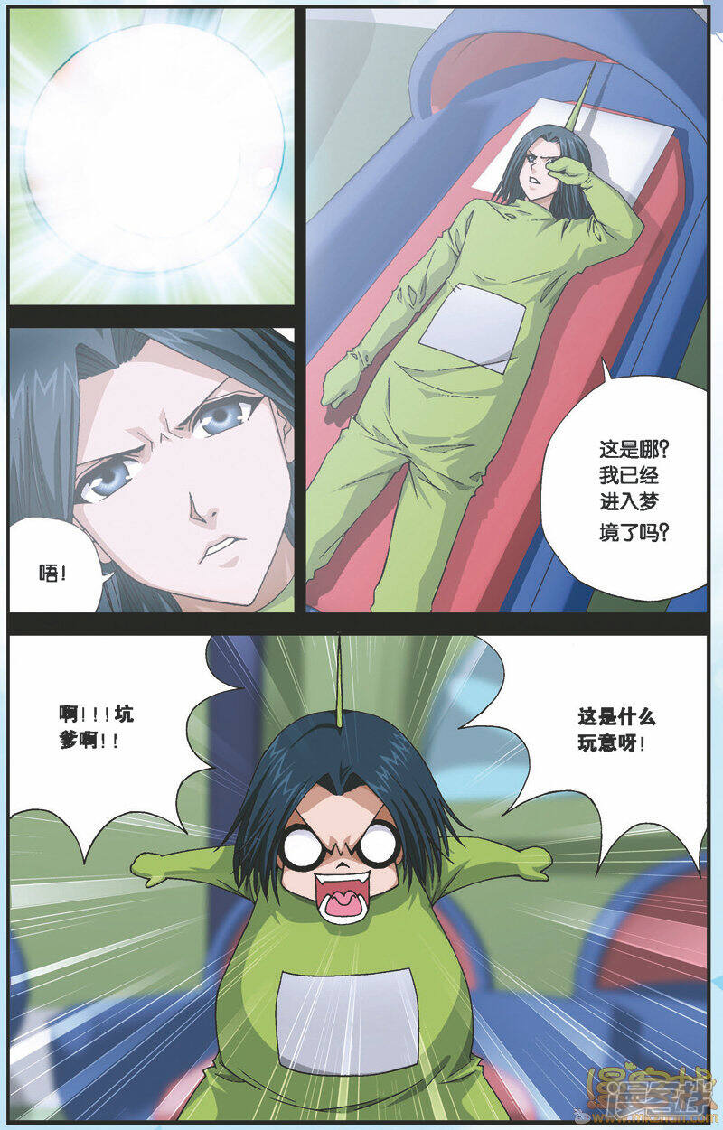 番外篇噩梦救援-偷星九月天-潜艇工作室（第6张）