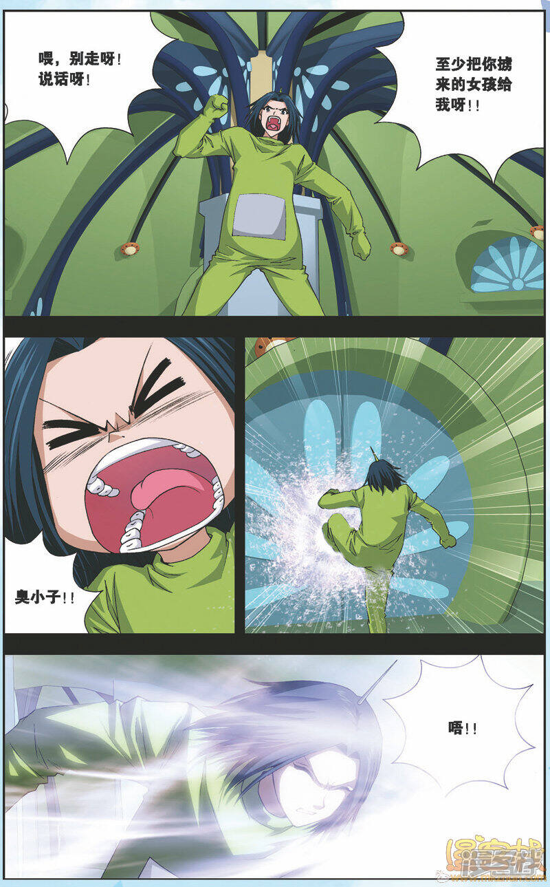 番外篇噩梦救援-偷星九月天-潜艇工作室（第8张）