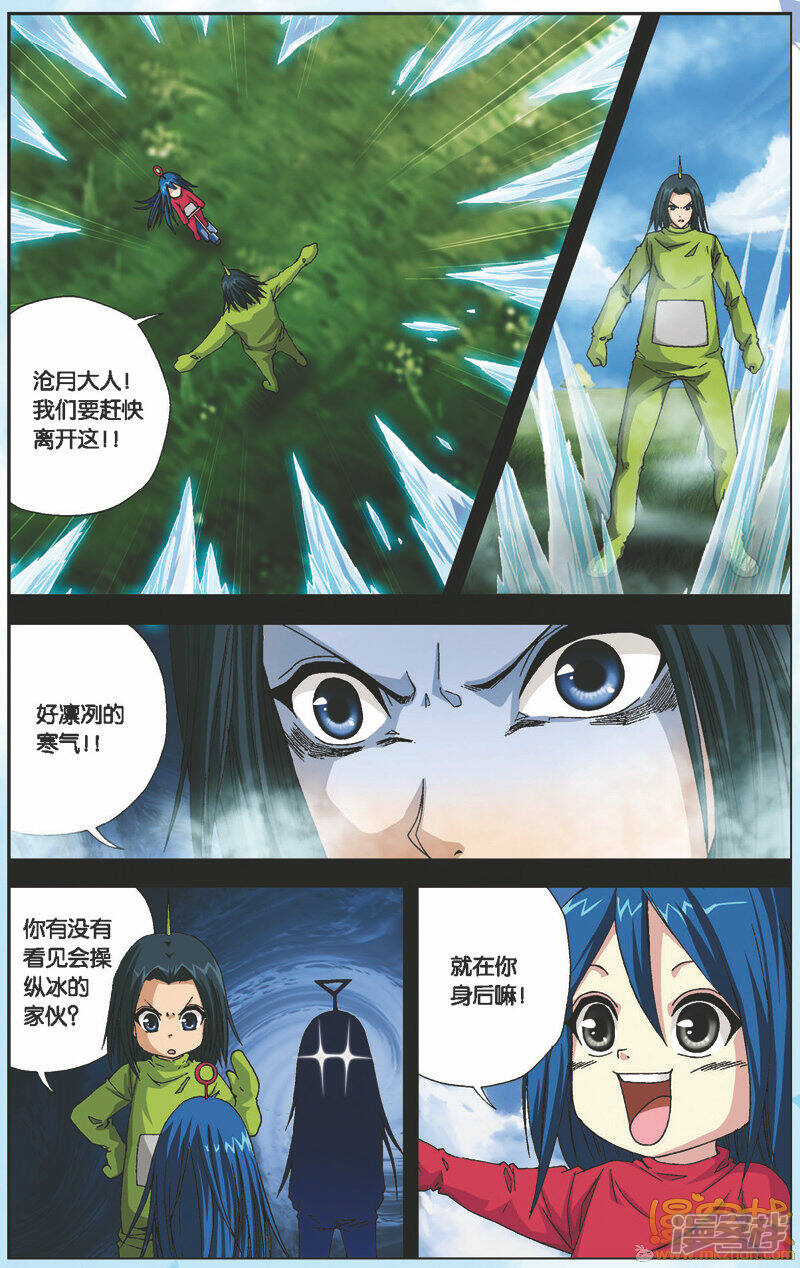 番外篇噩梦救援-偷星九月天-潜艇工作室（第10张）