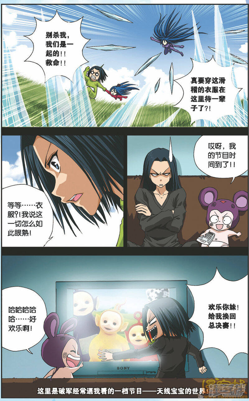 番外篇噩梦救援-偷星九月天-潜艇工作室（第12张）