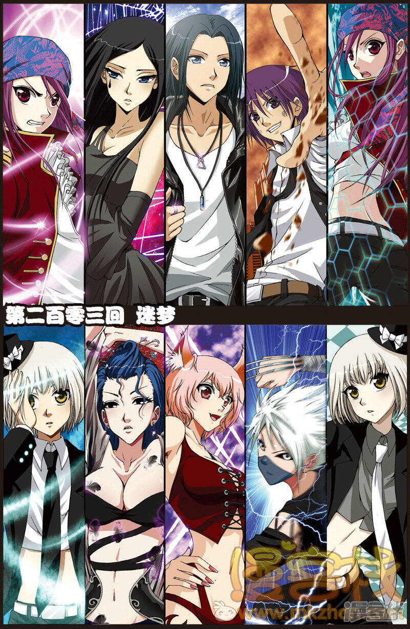 偷星九月天漫画 第203话 迷梦 - 漫客栈