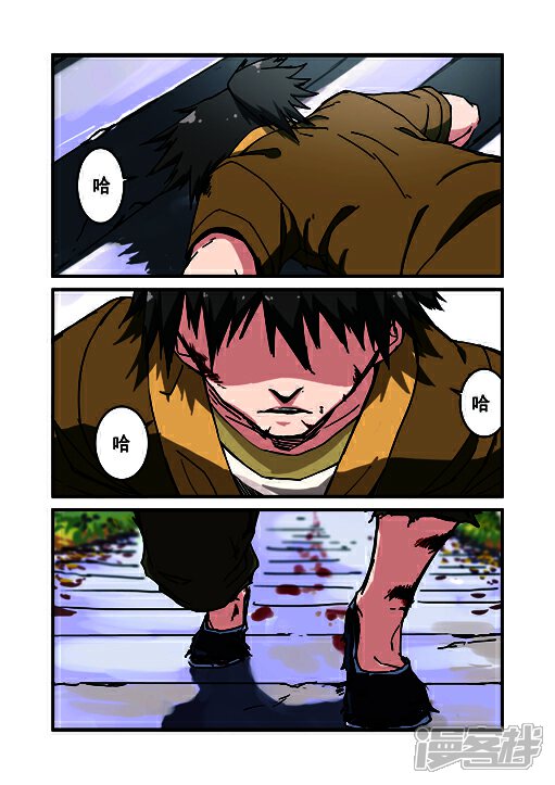 【仙逆】漫画-（第1话 出发）章节漫画下拉式图片-第2张图片