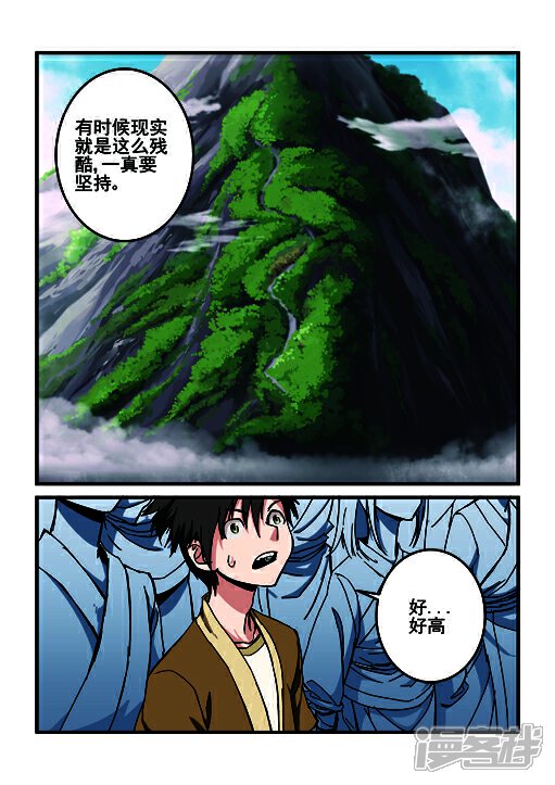 【仙逆】漫画-（第1话 出发）章节漫画下拉式图片-第39张图片