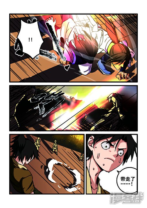 【仙逆】漫画-（第1话 出发）章节漫画下拉式图片-第43张图片