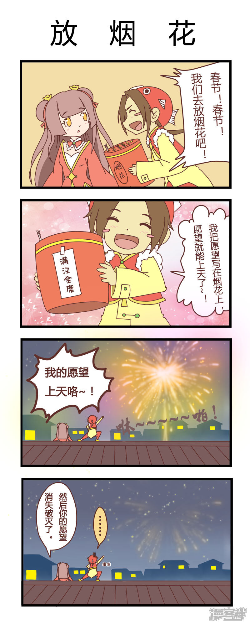 节庆守护者节庆守护者人物