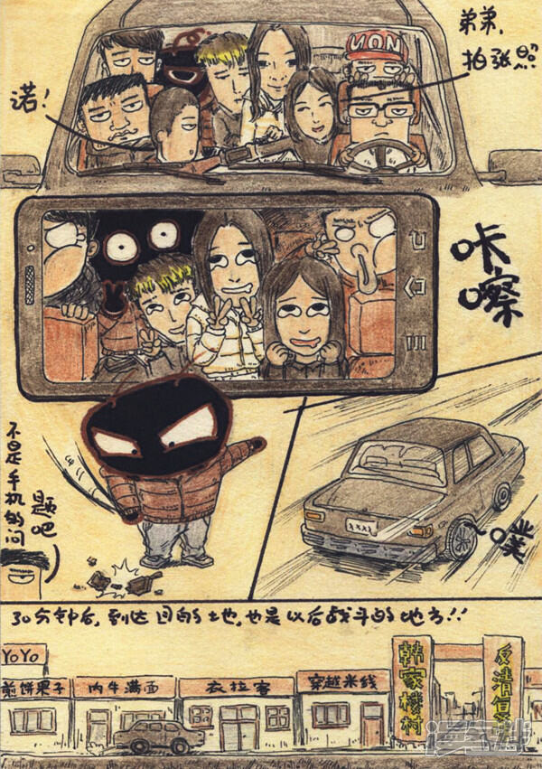 【crazy蚂蚁】漫画-（翻滚吧 墙绘）章节漫画下拉式图片-5.jpg