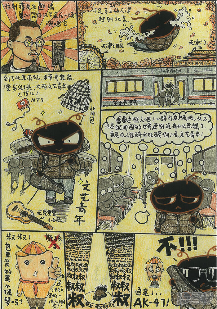 【crazy蚂蚁】漫画-（最热的冬至）章节漫画下拉式图片-2.jpg