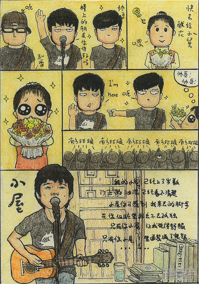 【crazy蚂蚁】漫画-（最热的冬至）章节漫画下拉式图片-5.jpg