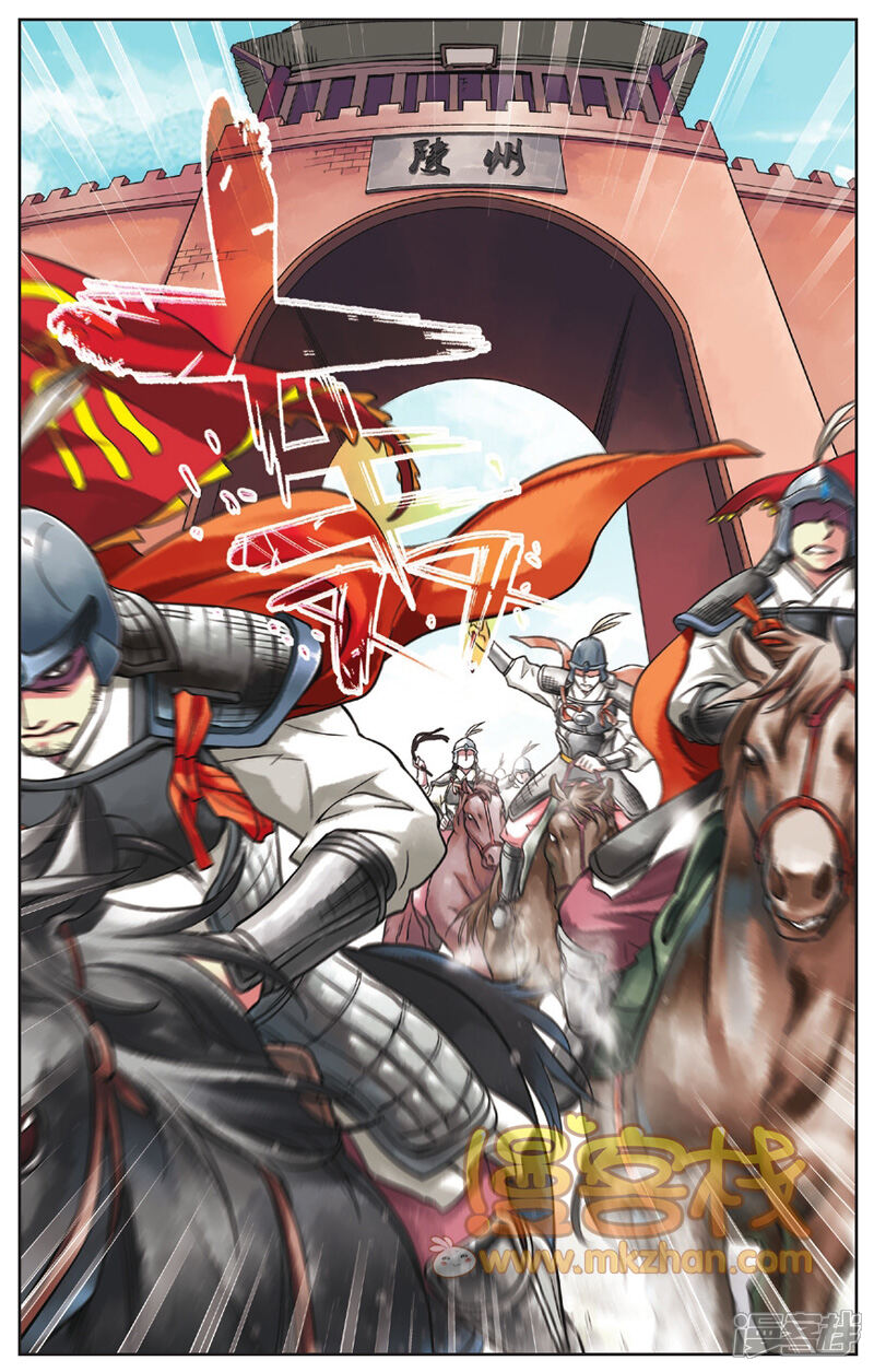 雪中悍刀行漫画 01