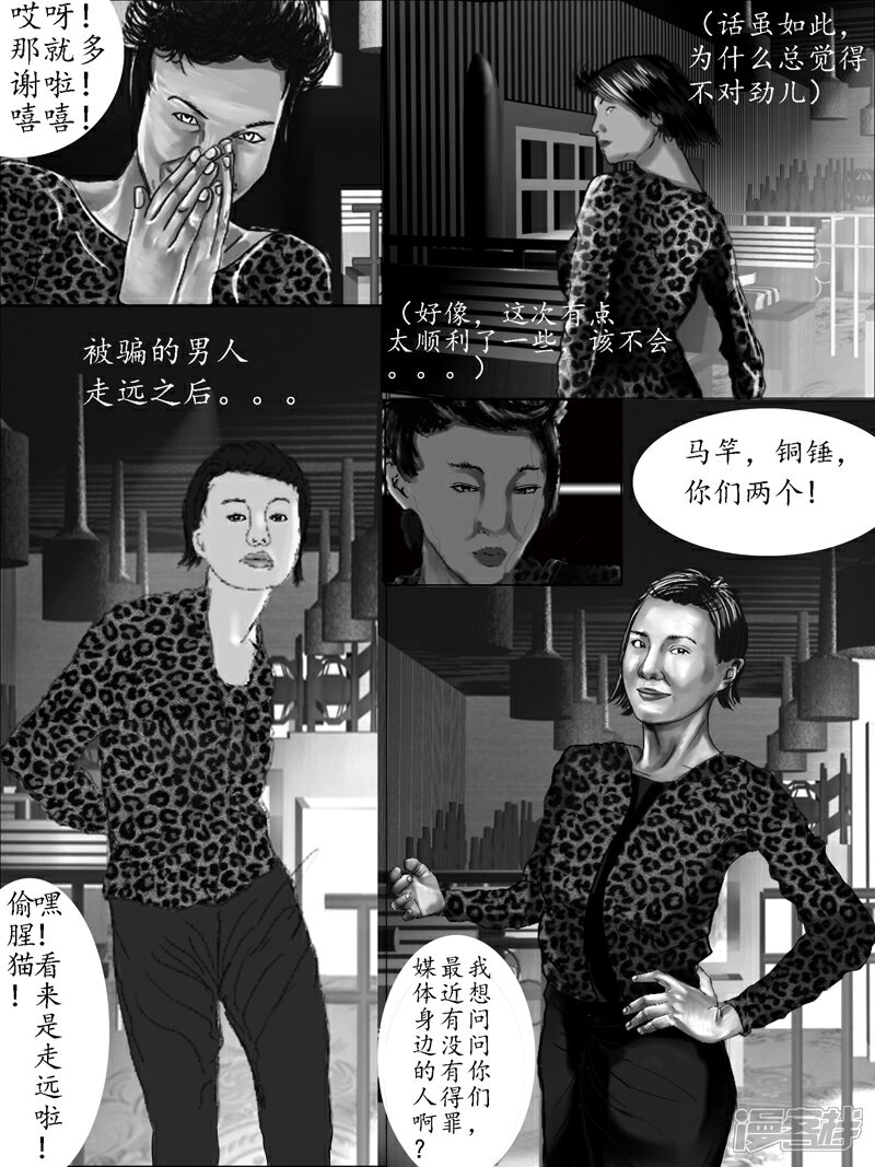 【(东方同人)心的引路人】漫画-（第一话（23））章节漫画下拉式图片-4.jpg