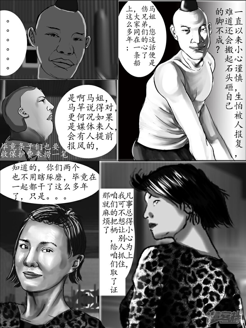 【(东方同人)心的引路人】漫画-（第一话（23））章节漫画下拉式图片-5.jpg