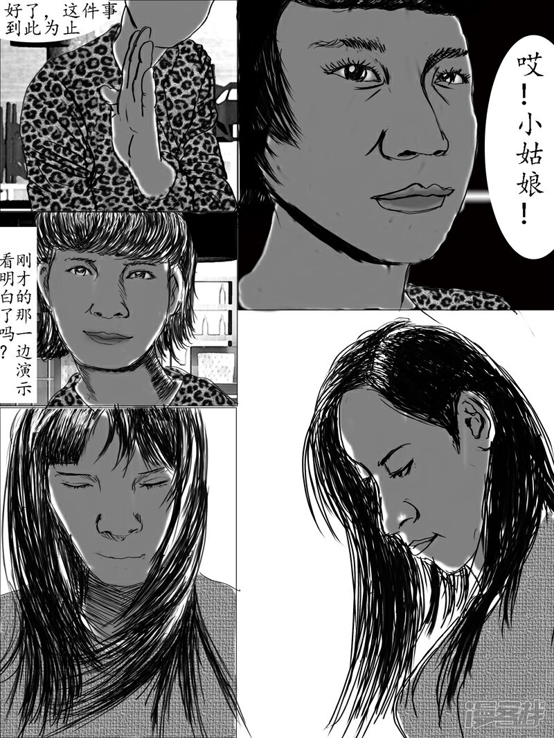 【(东方同人)心的引路人】漫画-（第一话（23））章节漫画下拉式图片-6.jpg