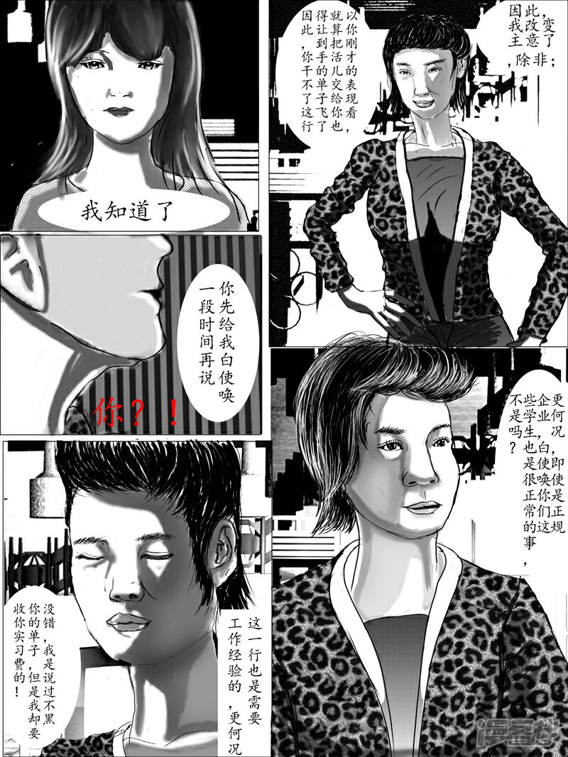 【(东方同人)心的引路人】漫画-（第一话（23））章节漫画下拉式图片-8.jpg