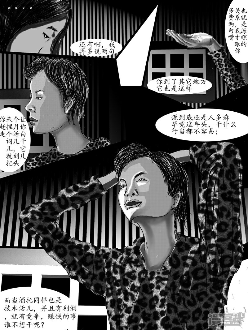 【(东方同人)心的引路人】漫画-（第一话（23））章节漫画下拉式图片-10.jpg