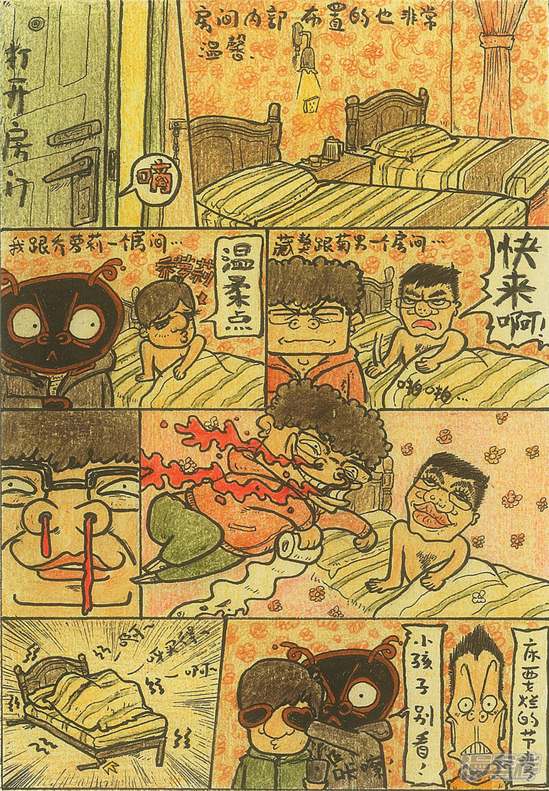【crazy蚂蚁】漫画-（我去！大上海（未完待续））章节漫画下拉式图片-6.jpg