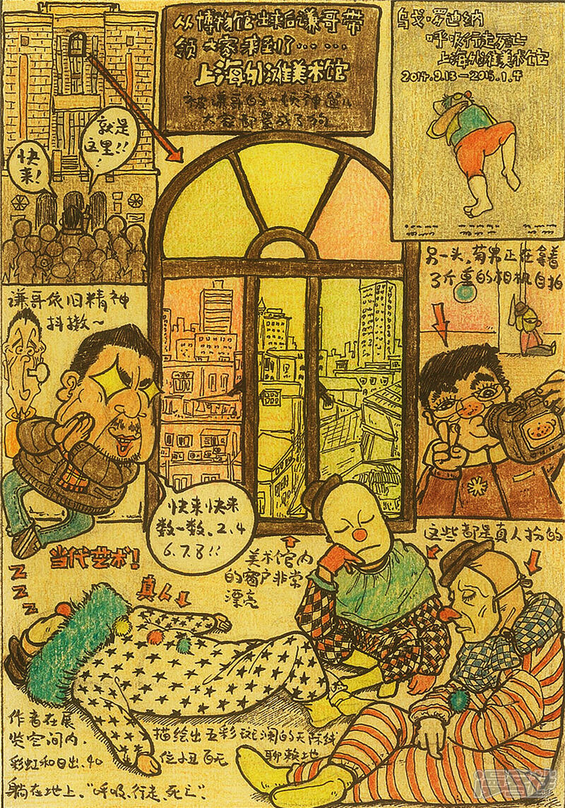 【crazy蚂蚁】漫画-（我去！大上海（未完待续））章节漫画下拉式图片-8.jpg