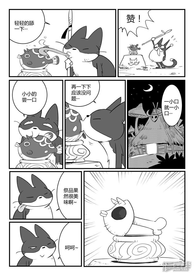 【影子猫】漫画-（第1话 虾斗鱼）章节漫画下拉式图片-3.jpg