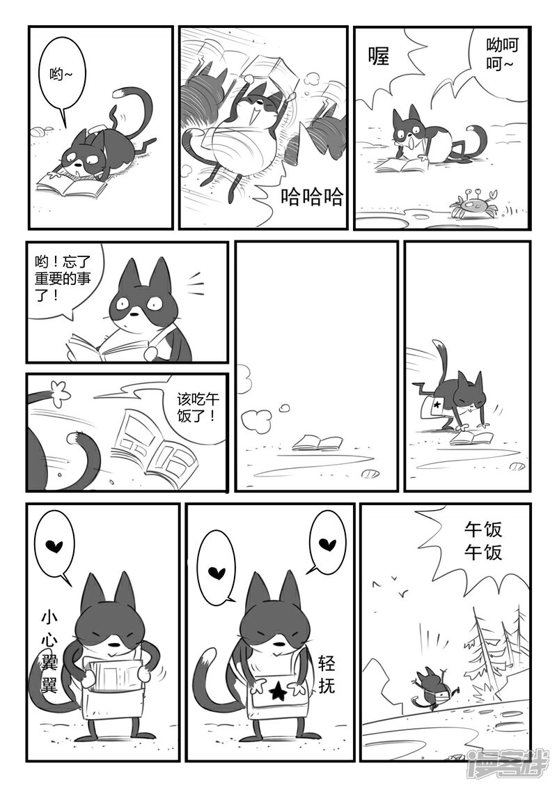 【影子猫】漫画-（第1话 虾斗鱼）章节漫画下拉式图片-10.jpg