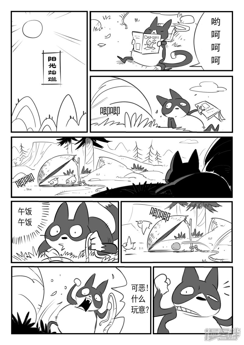 【影子猫】漫画-（第1话 虾斗鱼）章节漫画下拉式图片-11.jpg
