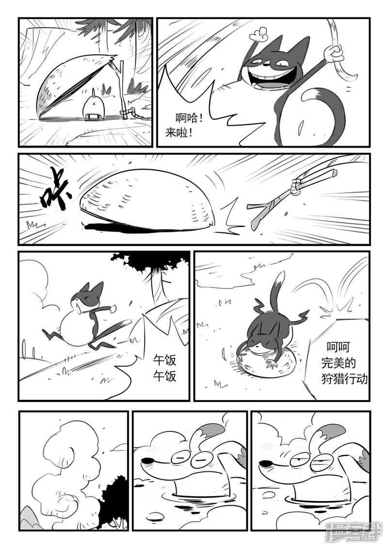 【影子猫】漫画-（第1话 虾斗鱼）章节漫画下拉式图片-12.jpg