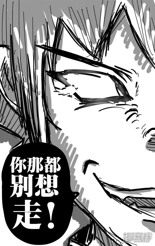 星游记漫画 02 - 漫客栈