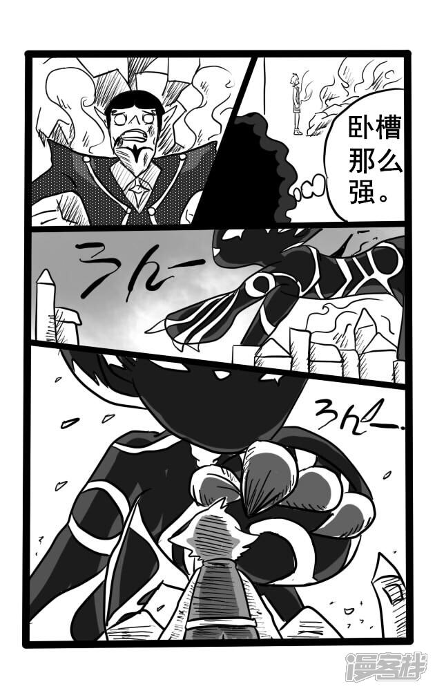 星游记漫画 02 - 漫客栈