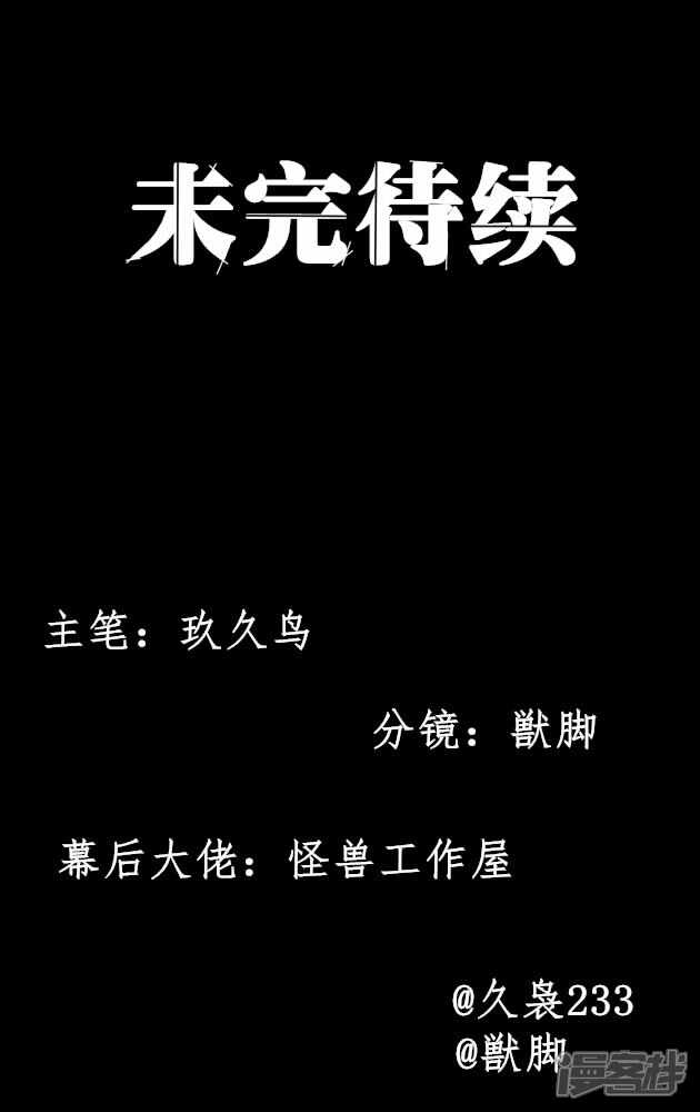 星游记漫画 02 - 漫客栈