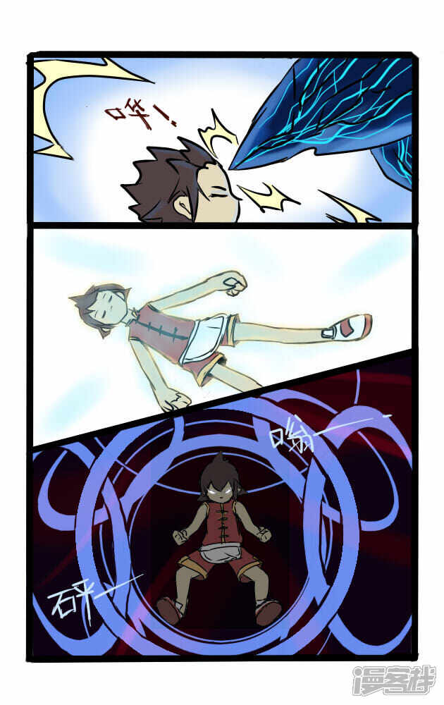 星游记漫画 02 - 漫客栈