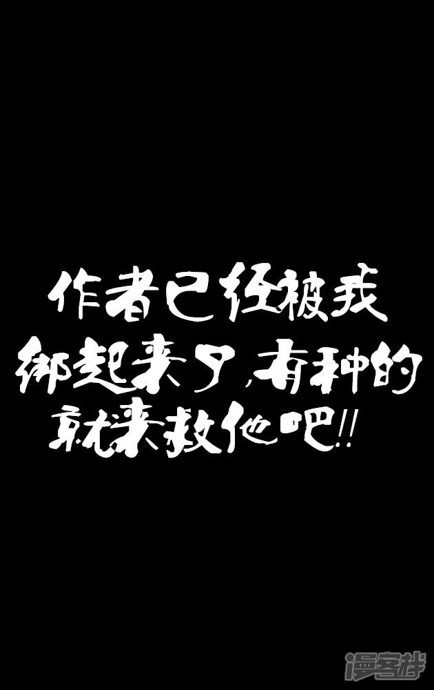 星游记漫画 02 - 漫客栈