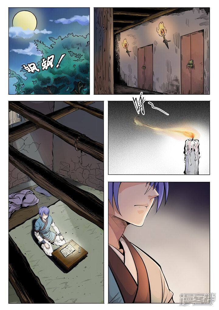 【百炼成神】漫画-（第1话 炼器功法 上）章节漫画下拉式图片-第2张图片