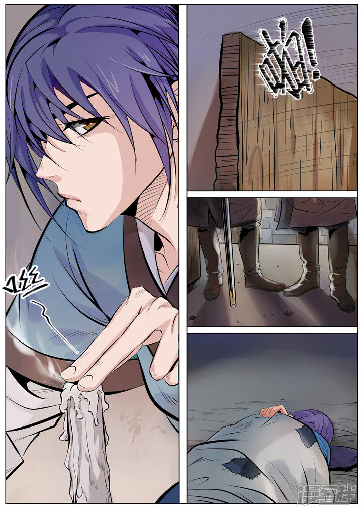 【百炼成神】漫画-（第1话 炼器功法 上）章节漫画下拉式图片-第4张图片