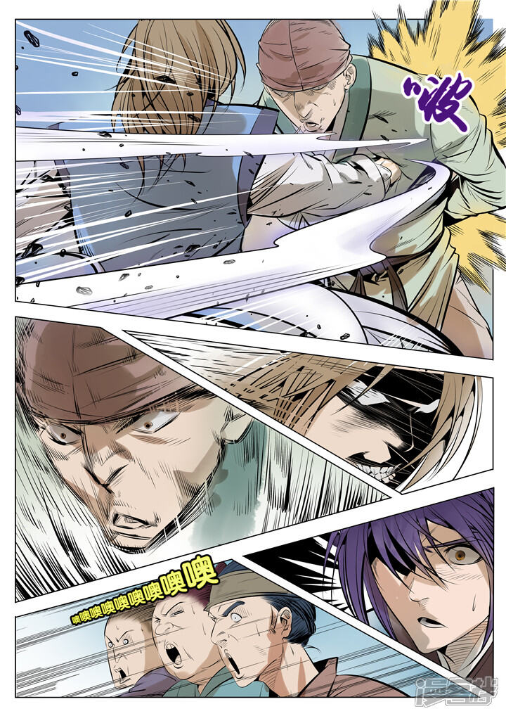 【百炼成神】漫画-（第1话 炼器功法 上）章节漫画下拉式图片-第11张图片