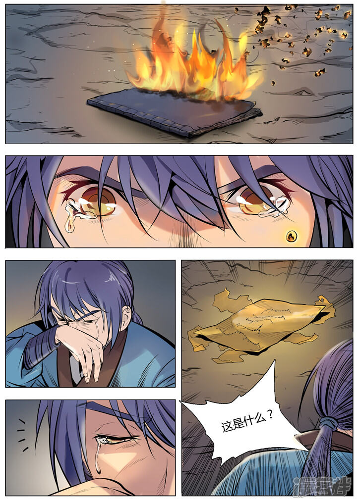 【百炼成神】漫画-（第1话 炼器功法 上）章节漫画下拉式图片-第20张图片