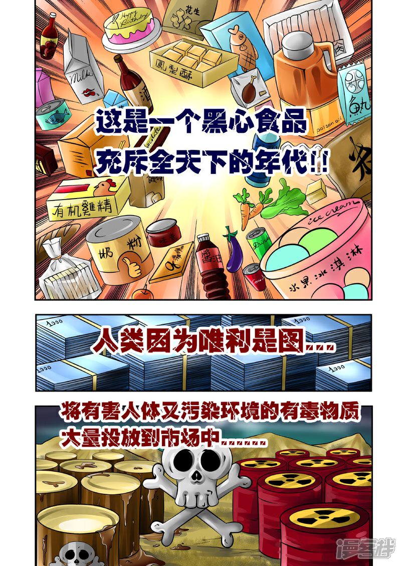 【三国农庄】漫画-（第1话）章节漫画下拉式图片-1.jpg