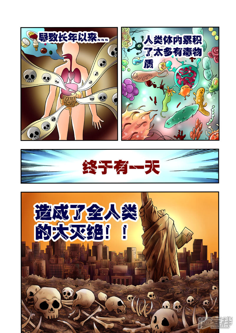 【三国农庄】漫画-（第1话）章节漫画下拉式图片-2.jpg