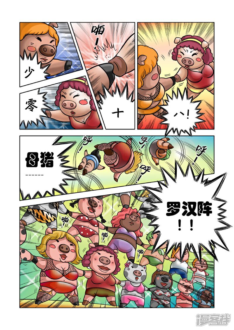 【三国农庄】漫画-（第1话）章节漫画下拉式图片-15.jpg