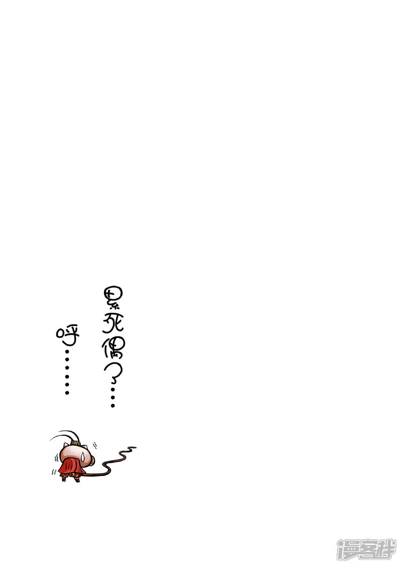 【三国农庄】漫画-（第3话）章节漫画下拉式图片-24.jpg