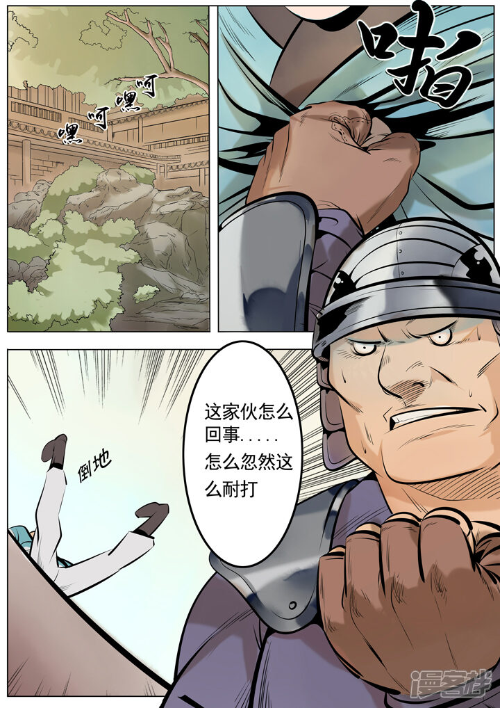 【百炼成神】漫画-（第1话 炼器功法下）章节漫画下拉式图片-第9张图片
