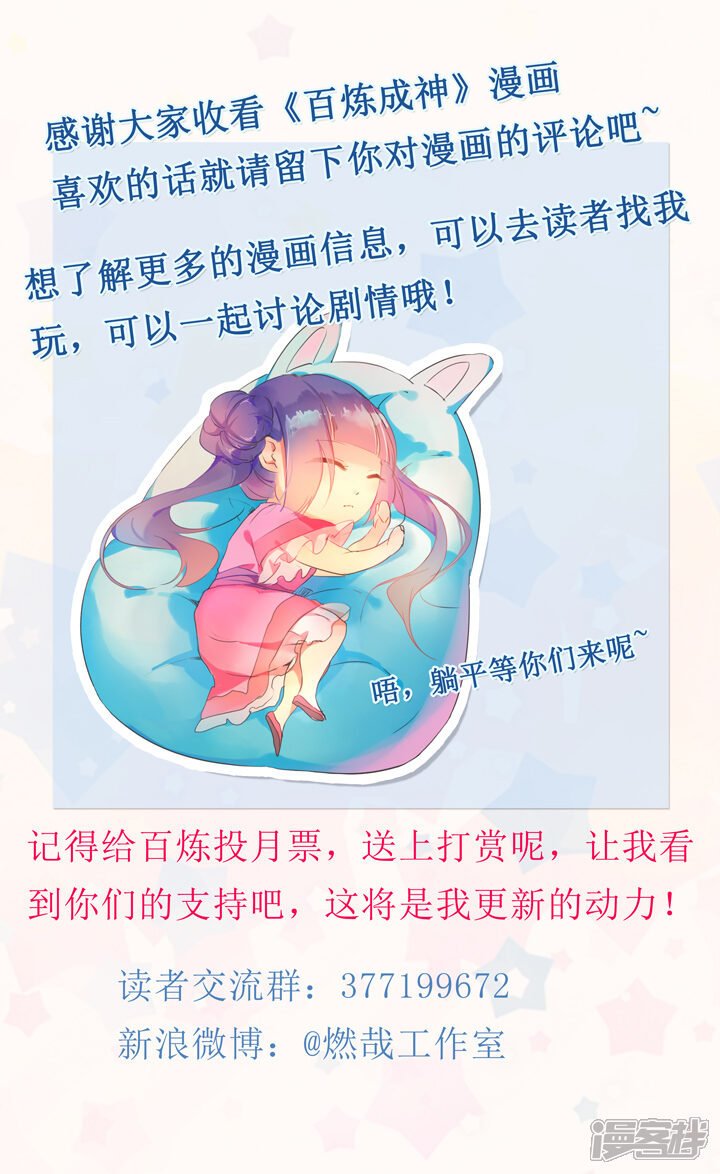 【百炼成神】漫画-（第1话 炼器功法下）章节漫画下拉式图片-第17张图片