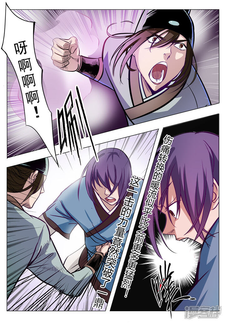 【百炼成神】漫画-（第2话 族练日 下）章节漫画下拉式图片-第3张图片